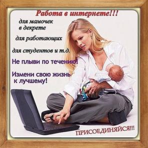 Приглашаю к совместной работе